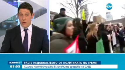 Расте недоволството от политиката на Доналд Тръмп