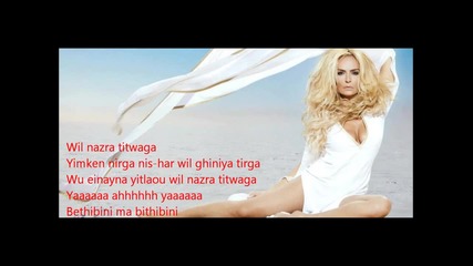 Ishtar Alabina - Bethibini with lyrics