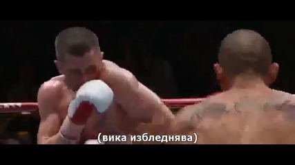 Southpaw Обратен гард (2015) Бг субтитри