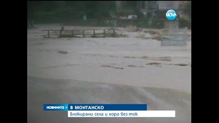 'Моята новина': Силен дъжд валя и по Южното Черноморие - Новините на Нова