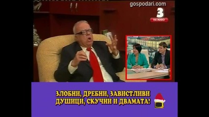 Гледам и не вярвам на годината