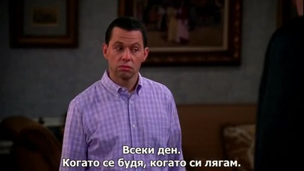 Двама Мъже и Половина Сезон 11 Епизод 13 Bg Subs