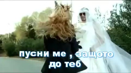 Превод Paola Foka - Na Me Afiseis Isixi Thelo (official Video Clip 2012).flv