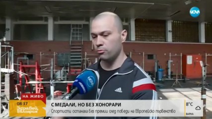 Състезатели по силов трибой без премии след победи на Европейското