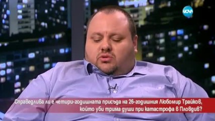 Справедлива ли е присъдата на младежа, който уби трима на пътя?