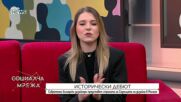 "Елате ни вижте, имаме какво да покажем" : Дебют на България на Седмицата на дизайна в Милано