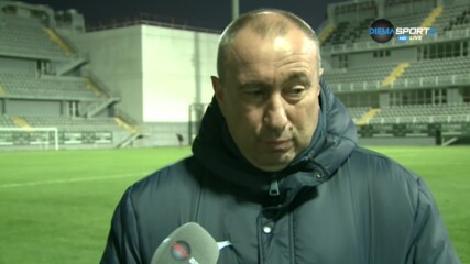 Стоилов: В защита сме много добре, но имаме проблем в нападение