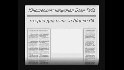 Левски Оле - Боян Табаков