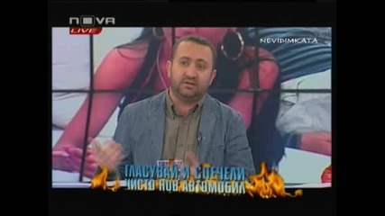 Big Brother F (2част) 03.05.10 