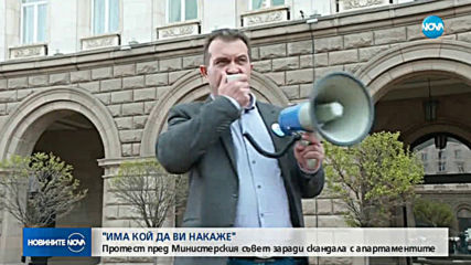 Четирима души бяа задържани при протест пред Министерски съвет