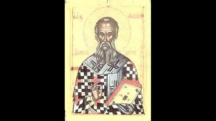†18 януари - почитаме Св. Атанасий Велики, изобличител на аринството и несторианството.