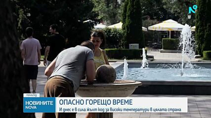 Новините на NOVA (30.06.2026 - 6.00)