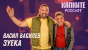 Зуека от Испания в Капките Podcast | Зад кулисите на Стадиона