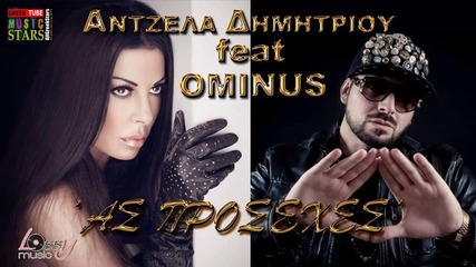 New Greek| Antzela Dimitriou Feat. Ominus - As prosexes ( Single 2013 )