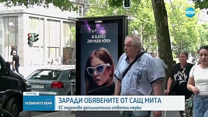 Новините на NOVA (15.07.2025 - 9.00)