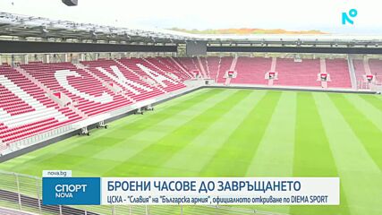 Спортни новини | Късна емисия | 30 окт. 2026
