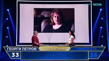 The Floor: Превземи играта | 26 апр. 2026 | част 1