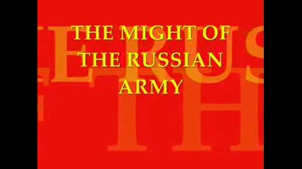 Мощта На Руската Армия