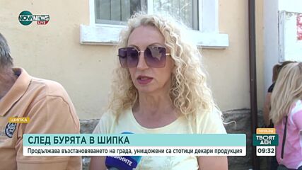 Опит за измама с ремонт на покриви, пострадали от градушката в Шипка