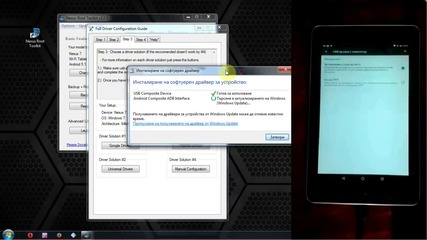 Как да Роот-нем всеки Nexus смартфон, таблет с Андроид 4+,5+