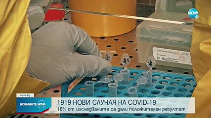 Новините на NOVA (04.04.2021 - 8.00)