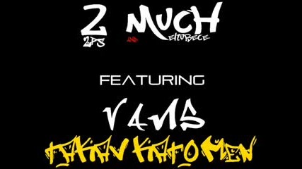 [2011 Hit] 2much ft. Vans - Такъв като мен