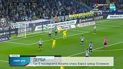 Спортни новини (14.02.2022 - обедна емисия)