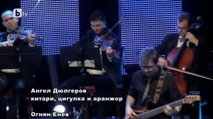 Лили Иванова - Щурче