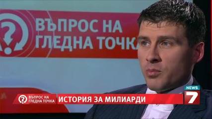История за милиарди