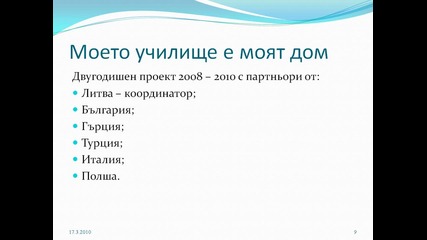 Ян Коменски