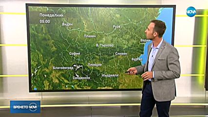 Прогноза за времето (10.08.2018 - сутрешна)