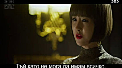 Secret Boutique E08 / Тайният Бутик Е08