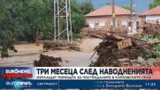 Започна изплащането на помощите за наводненията в Карловско