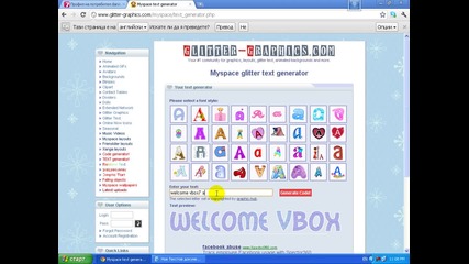 kak se slaga tex code v vbox7!