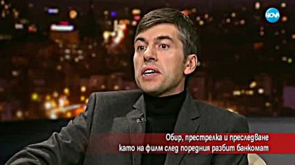 СЛЕД ПОРЕДНИЯ РАЗБИТ БАНКОМАТ: Какво ще последва?