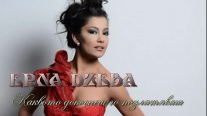 Каквото докоснеш позлатяваш - Erna Dzeba