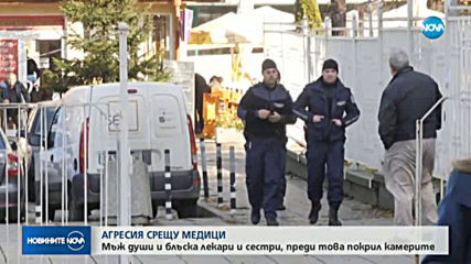 Задържаха мъжа, за когото се предполага, че е вилнелият в столична болница