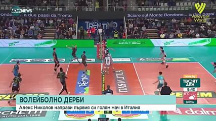 Силен мач на Алекс Николов срещу Матей Казийски в Италия