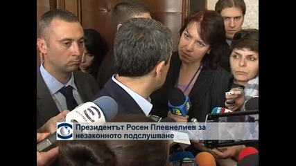 Цвеетанов: Поканих Мирослав Найденов на рожден ден, понеже научих, че жена му е подала молба за развод
