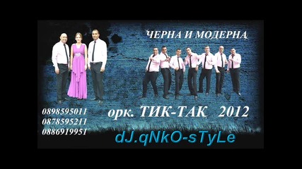 Орк.тик Так - Черна И модерна 2012 Qnko Stail