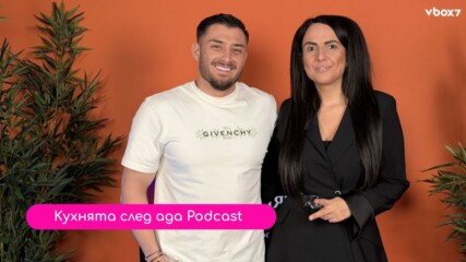 Нина "пиленцето" от Hell’s Kitchen: Целта на мъжа ми е да стане милиардер🔥