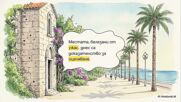 14 юли: Кървавата 1877 г. и защо историята забрави „втория Батак“