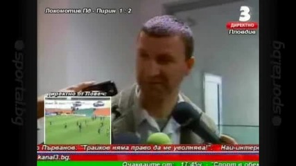 Отзиви след Локо ( Пд ) - Пирин 1:2 