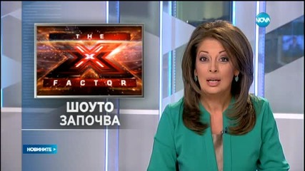 Горещ старт на същинския есенен сезон по Нова