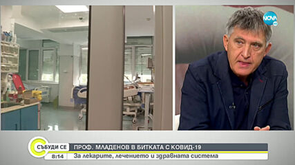 Проф. Младенов: Колкото по-недоносено е едно бебе с COVID-19, толкова по-големи са пораженията от бо