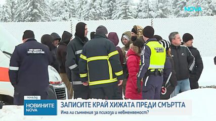 Психиатър: Поведението на замесените в случаите „Петрохан” и „Околчица” не  показва психоза