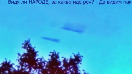 Ufo. Нло над България 27.10.2017 г.