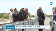 ДЕН 13 ОТ БЛОКАДАТА: В понеделник започва събиране на подписи за ефективна стачка на енергетиците