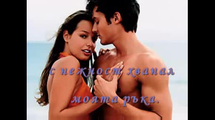 Живея И Ми Харесва 