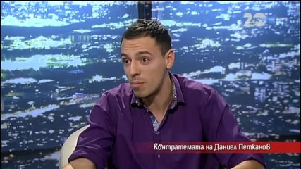 Лудия репортер - Контратемата на Даниел Петканов - Часът на Милен Цветков (07.11.2014)